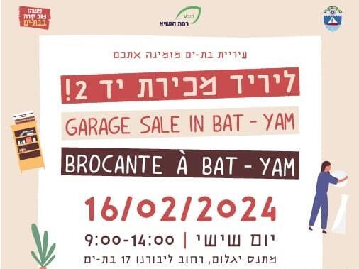 יריד מכירת יד שנייה