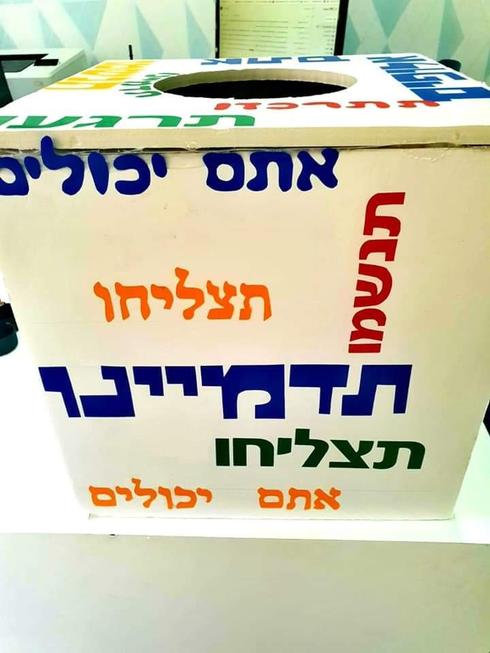 הקופסה תעבור בין הכיתות | צילום: באדיבות 'יד מרדכי'